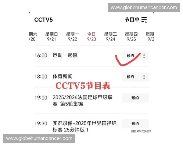 聚焦CCTV5体育频道精彩直播尽览赛事激情与运动魅力 聚焦CCTV5体育频道精彩直播尽览赛事激情与运动魅力